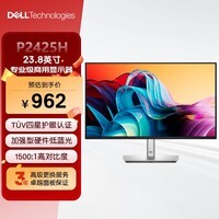 戴尔（DELL）23.8英寸 办公显示器 FHD IPS 100Hz 硬件级防蓝光 旋转升降 微边框 壁挂 P2422H升级款 P2425H