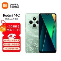 小米Redmi 14C 国家补贴 小米红米手机 5160mAh大电量 6.88英寸大屏幕 1300万高清主摄 碧波绿 4GB+128GB