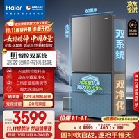 海尔（Haier）「小红花2.0」550升法式多门双系统双循环家用电冰箱大容量一级能效国家补贴BCD-550WGHFDC9GYU1