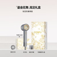 康夫（CONFU）高速电吹风机50亿等离子护发家用大功率大风力速干生日礼物吹风筒F9Pro灰礼盒国家补贴