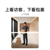 小米智能双摄可视门铃4 家用监控电子猫眼摄像头300万高清2K画质 小米智能门铃4