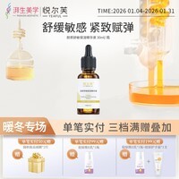 悦尔芙胶原亮肤抗皱保湿精华液提亮肤色补水减少皱纹紧致肌肤舒敏精华液 胶原舒缓保湿精华液30ml