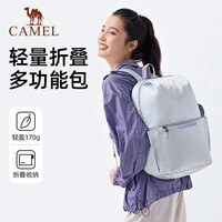 骆驼(CAMEL)可折叠旅行包大容量背包出差行李袋手提短途旅游健身收纳袋 浅灰