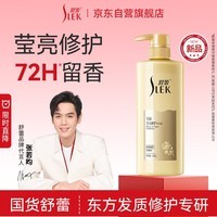 舒蕾芳韵莹亮修护护发素500g抚平毛躁保湿修护润发乳