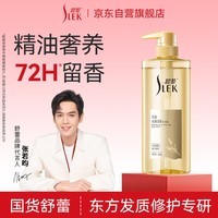 舒蕾芳韵水润柔肤沐浴露500g芳香持久留香保湿