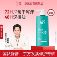 舒蕾强劲柔顺去屑调理洗发露500g抗屑专研系列洗发水 年货送礼福利