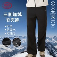 浪莎（LangSha）软壳裤男女款秋冬加绒户外滑雪防风防泼水棉裤耐磨徒步运动登山裤