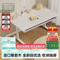 黑白调A2学习桌书桌儿童桌椅实木升降桌子写字桌电脑桌进口橡胶木1.2m