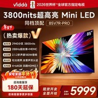 Vidda 85V7R-PRO 海信电视85英寸 Mini LED 2940分区 3800nits超高亮 一级能效国家补贴超薄电视
