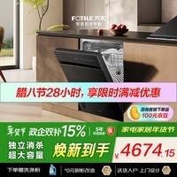 方太【嵌入式洗碗机V16】 重磅新品熊猫系列全新升级150L以上超大容量 100℃独立蒸汽消杀超一级水效