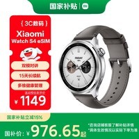小米(MI)【限时补贴】XiaomiWatchS4 ESIM 版 独立通话 汽车钥匙 澎湃OS2 心率血氧监测小米手表s4男表女表
