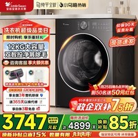 小天鹅(LittleSwan)小乌梅2.0/小乌梅3.0滚筒洗衣机全自动家用12公斤大容量洗烘一体机纯平全嵌大筒径AI智投 家电补贴 【小乌梅3.0纯平嵌】1.32洗净比双智投 洗烘一体