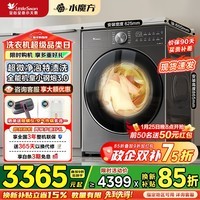 小天鹅（LittleSwan）小乌梅3.0滚筒洗衣机全自动10公斤家用大筒径洗烘一体机纯平全嵌AI智投 超微净泡 小钢炮 家电补贴 【3.0标准版带烘干】超微净泡智能投放 洗烘一体