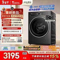 小天鹅（LittleSwan）滚筒洗衣机全自动家用 带烘干洗烘一体 12KG水魔方 TD12V628PLUS 以旧换新 国家补贴 京东自营 