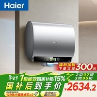 海尔(Haier)麦浪套系电热水器 国家补贴双胆扁桶60升BK5 富锶小蓝瓶净肤洗 锆金全瓷3300W速热家用一级能效