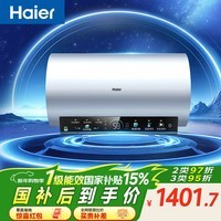 海尔(Haier)国家补贴电热水器80升 PD7 金刚无缝胆 水电分离3300W变频速热一级能效终身免换镁棒家用储水式