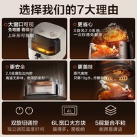 美的(Midea)大方块空气炸锅 6L宽口大平层 2.0金属包边内腔 X旋风2.0可视窗空炸 KZE6019