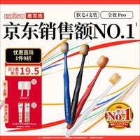 惠百施（EBISU）48孔宽头软毛牙刷成人全效Pro深层清洁清新口气4支颜色随机