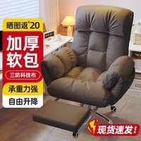 澜虞电脑椅子舒服久坐家用懒人沙发椅办公靠背椅可躺卧室电竞直播椅 浅灰+脚踏【靠背可调】