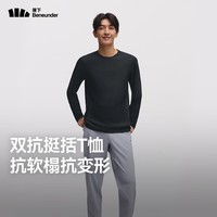 蕉下(beneunder)长袖T恤男士上衣高弹打底衫长袖t恤男秋冬新品不束缚衬衫针织 漫暮黑 L