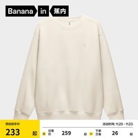 蕉内非常服503Relax男女同款圆领四季卫衣保暖上衣情侣百搭长袖T恤 牙白 XS