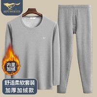 七匹狼（SEPTWOLVES）【加倍暖】保暖内衣男加绒加厚秋衣秋裤男冬季圆领内衣套装