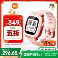 小米米兔儿童电话手表7A 粉色 国家补贴长续航高清视频4G全网通防水定位小学生初高中男女智能儿童手表