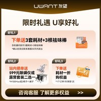 uwant友望洗地机DX200大头【0缠毛 0重力手柄 100°热水自清洁】洗地机吸拖一体360°万向轮【国家补贴】