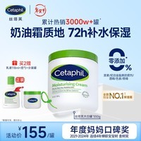 丝塔芙大白罐保湿霜身体乳550g润肤“宝宝树”推荐不含烟酰胺杨幂同款