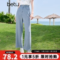 百图betu女装2025夏季新款牛仔阔腿裤莱赛尔莱赛尔九分直筒裤2506T36 牛仔色 S