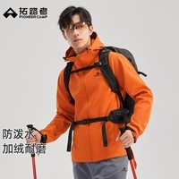 拓路者户外防水耐磨软壳衣男夹克外套加绒保暖冬季新品登山服徒步衣通勤 柑橘橙 3XL