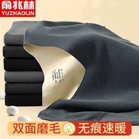 俞兆林10A抗菌无痕保暖内衣男加绒加厚AB双面磨绒秋衣秋裤德绒打底衫