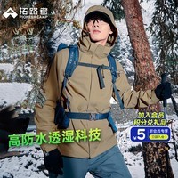 拓路者（Pioneer Camp）户外运动冲锋衣男春秋季防风防雨透气耐磨旅行登山服外套夹克硬壳 卡其色-单冲无内胆 XL