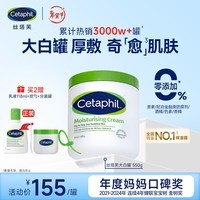 丝塔芙大白罐保湿霜550g面霜乳液不含烟酰胺补水保湿敏肌可用