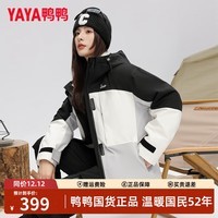 鸭鸭（YAYA）【三件装】羽绒服女户外短款秋冬新款三合一冲锋上衣防风撞色外套 幻影黑 M (建议100-120斤)