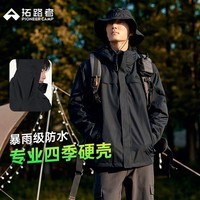 拓路者徒步冲锋衣男硬壳户外旅行高海拔登山服秋冬季夹克外套防风防水 黑色 单冲/腋下拉链 2XL