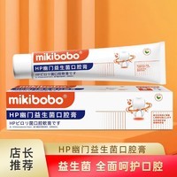mikibobo成人2只牙刷+4只牙膏混合组合清洁口腔清新口气有效清洁牙渍 一套牙刷+益生菌牙膏*4