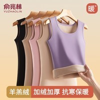 俞兆林(YUZHAOLIN)保暖背心女士加绒德加厚妈妈东北防寒奶奶坎肩马甲内衣秋冬季黑色