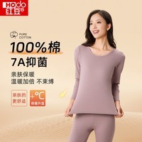 红豆7A抑菌女士纯棉秋衣秋裤透气棉毛衫保暖内衣秋冬全棉保暖套装女