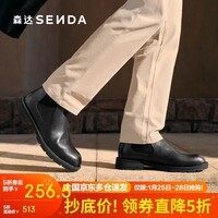 森达切尔西靴男2025冬新牛皮潮流休闲短皮靴QJ051DD5 黑色 41