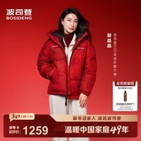 波司登(BOSIDENG)【新年联名】25新款羽绒服商场男女同款运动短款学生面包服外套 【郭晶晶款】马到成功|9FS4-新年联名 -趋势推荐 M 165/88A 体重约110-120斤