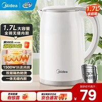 美的（Midea）电水壶 烧水壶家用1.7升大容量双层保温防烫304不锈钢无缝内胆黑武士电热水壶开水壶 1.7L 【简约白】-主推|304不锈钢无缝内胆