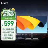 HKC 27英寸2K高清100Hz显示器HDR10硬件低蓝光广视角HDMI接口家用电子书办公液晶电脑显示屏S2716Q