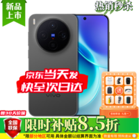 vivoX300 2026年新机上市蔡司2亿超级主摄天玑9500蔡司超级长焦OriginOS6 X300Ultra新机上市店内有售 纯粹黑 16GB+512GB 24期白条