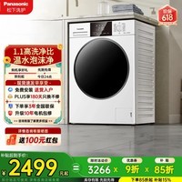 松下（Panasonic）小白盒滚筒洗衣机10公斤大容量超薄全嵌温水泡沫净95℃除菌除螨以旧换新XQG100-F1R3
