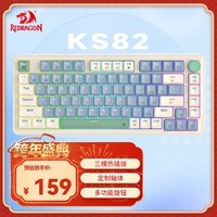 红龙（REDRAGON）KS82三模无线机械键盘 金属多媒体旋钮 RGB灯效 热插拔 客制化电竞游戏办公键盘 KS82 紫黄绿 火红轴