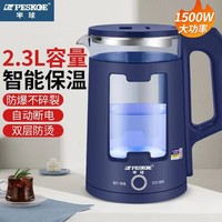 半球电热水壶家用保温防烫大容量快烧水壶宿舍自动断电热全自动电茶壶 2.3L 半球玻璃304【蓝色-保温】