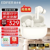 漫步者（EDIFIER）天籁蓝牙耳机Lolli Pro3i真无线入耳式耳麦-50dB主动降噪金标音质长续航游戏音乐礼物适用于华为 润白+耳机套+晒单20元红包
