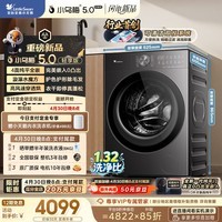 小天鹅（LittleSwan）小乌梅5.0轻享版 滚筒洗衣机全自动 带烘干洗烘一体 10KG纯平全嵌 TD10K20 以旧换新 京东自营