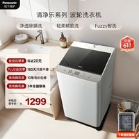 松下（Panasonic）波轮洗衣机10KG全自动家用抗菌除螨运动浸泡洗线屑过滤智洗省水省电桶洁净以旧换新XQB100-T2F1